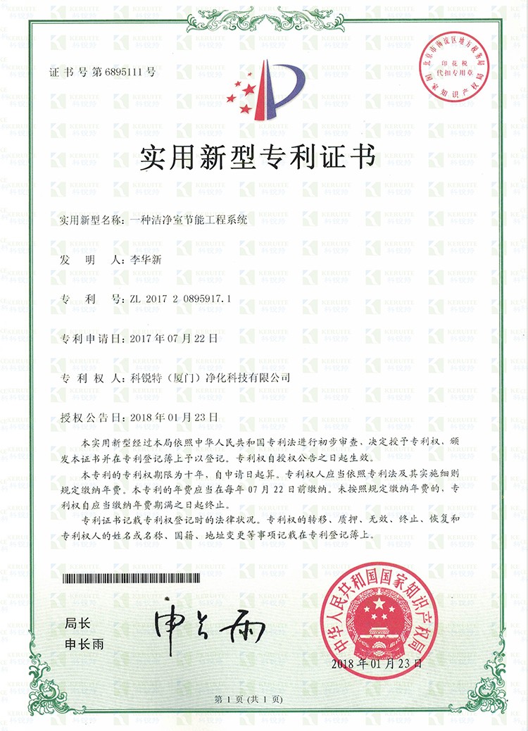 專利6.jpg