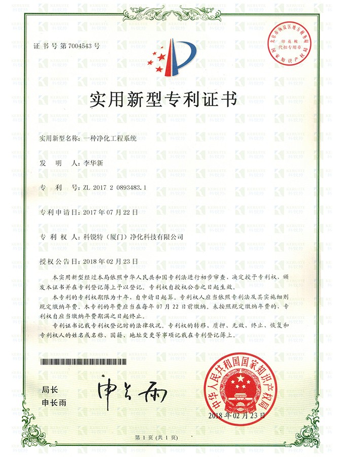 專利7.jpg